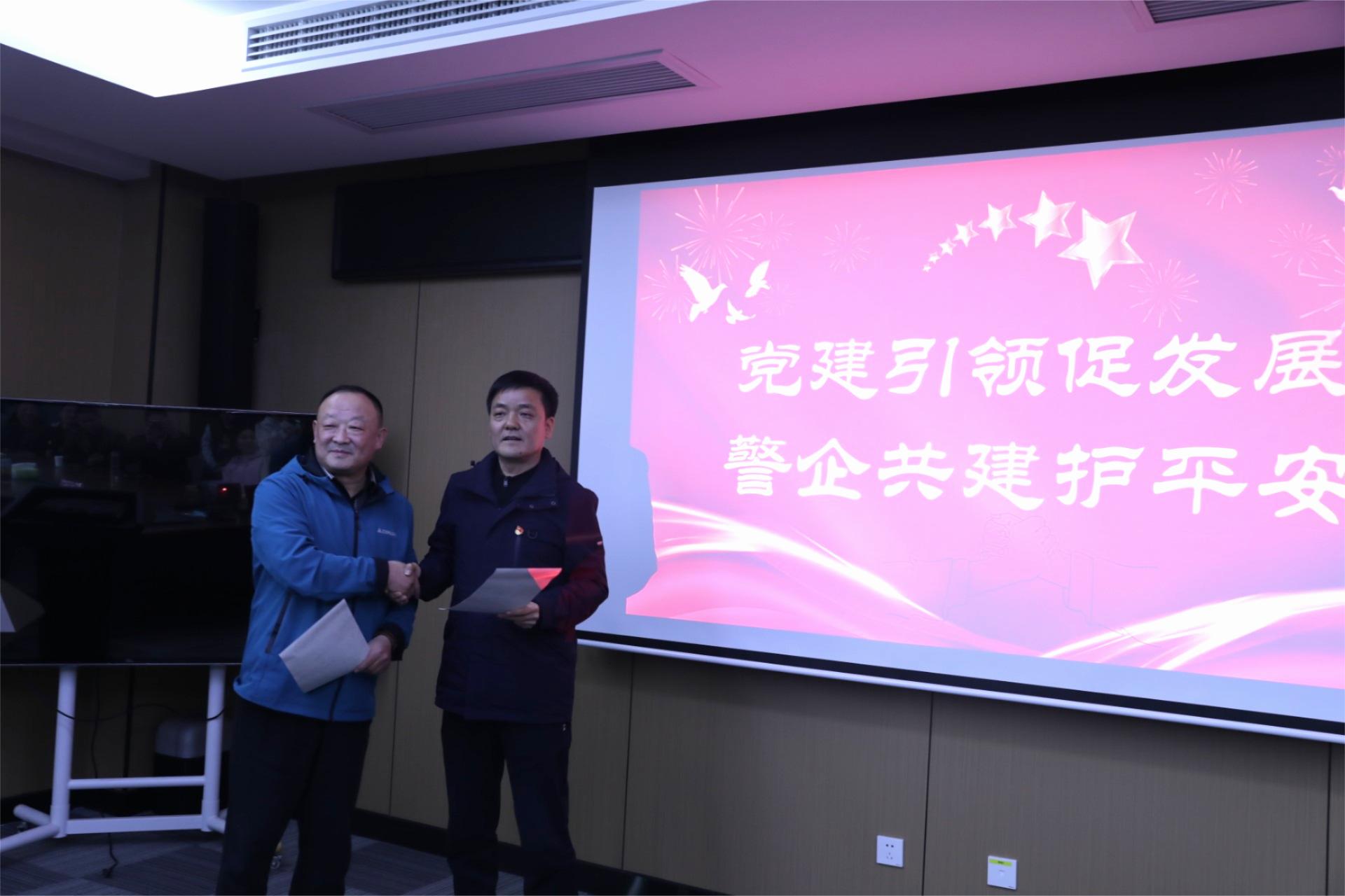 黨建引領(lǐng)促發(fā)展，警企共建護(hù)平安