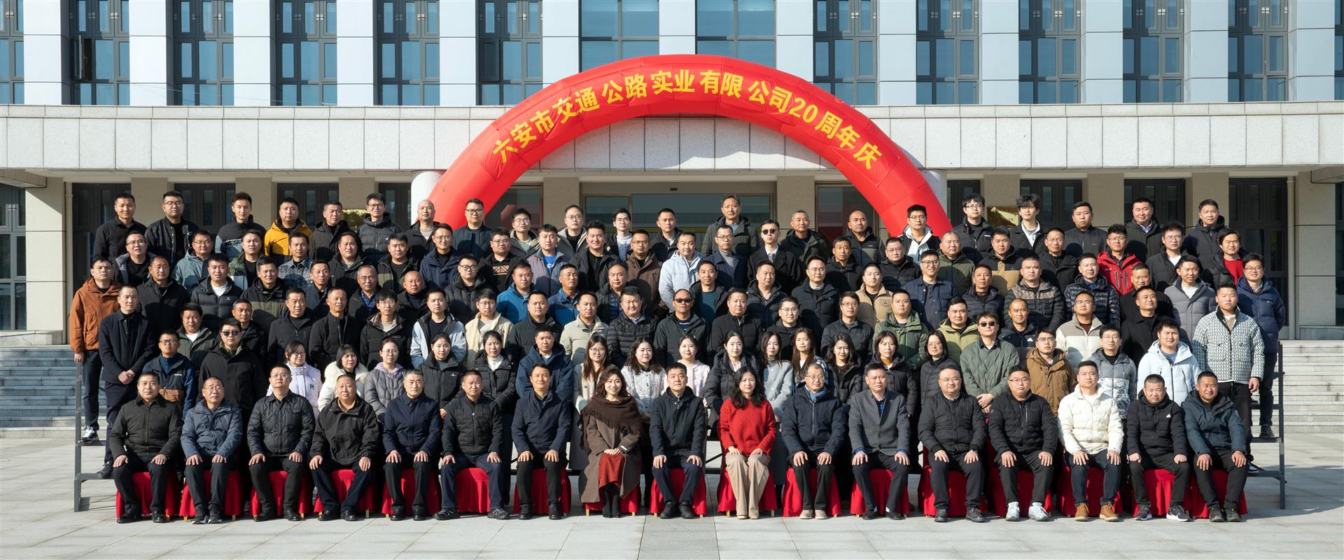 交通公路實(shí)業(yè)二十周年慶典活動(dòng)圓滿(mǎn)舉行